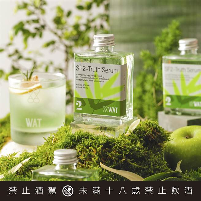 贰楼 x WAT独家联名 -「SF2-诚实吐真剂鸡尾酒」，在口味与包装上都与门店设计相呼应。（贰楼提供／朱世凯台北传真）