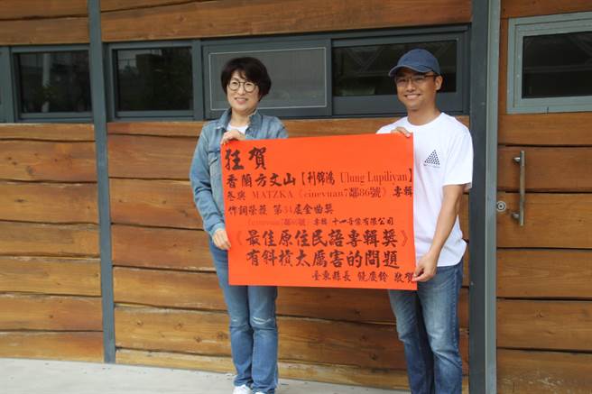 台东县政府原住民族行政处部落经济科长利锦鸿Ulung Lupiliyan（右）参与MATZKA专辑的作词创作，台东县长饶庆铃（左）特别发红榜恭贺。（台东县政府提供／蔡旻妤台东传真）