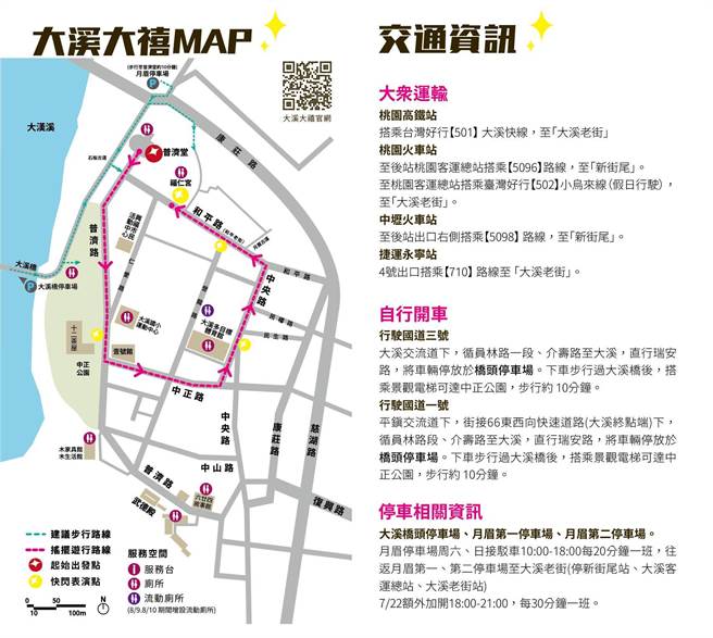 今年迈入第5届，将于7月22日至8月10日盛大展开。(文化局提供／蔡依珍桃园传真)