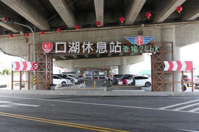 西滨快云林县「口湖休息站」每个月有逾3万人造访，有效带动地方发展。（张朝欣摄）