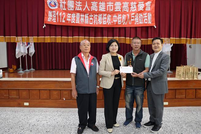 「云高慈爱会」19日到古坑乡捐善款121万元，云林县长张丽（左二）亲自致谢，左一是辅导理事长罗荣府，右一是现任会长余金龙，右二是受赠代表东和村村长钟良智。（周丽兰摄）