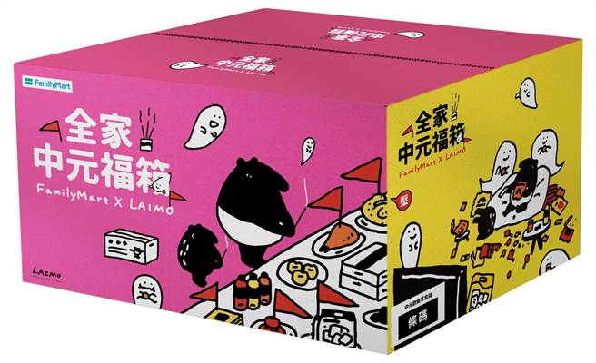全家與LAIMO馬來貘聯名推中元福箱，「歡樂版」包含零食、泡麵、飲料等品項。（全家提供／朱世凱台北傳真）