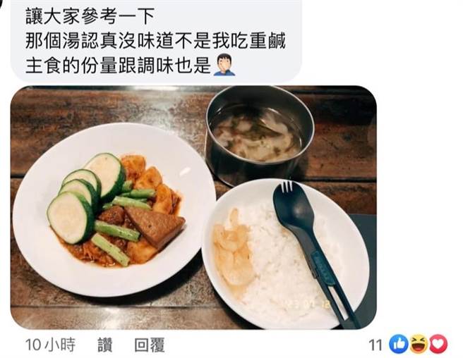 山友po出自己在天池山庄的餐点照片，网友调侃：「至少白饭吃到饱了！」（民眾提供／杨静茹南投传真）