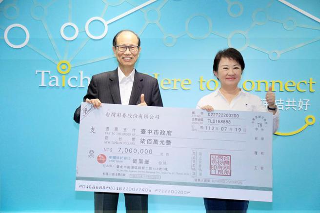 台湾彩券公司受大乐透头奖中奖人的委托，捐款台中市政府700万元，19日与台中市政府共同举办「大乐透头奖中奖人捐赠记者会」。该场记者会由台中市长卢秀燕、台湾彩券董事长薛香川及总经理谢志宏共同主持。（图／台彩提供）