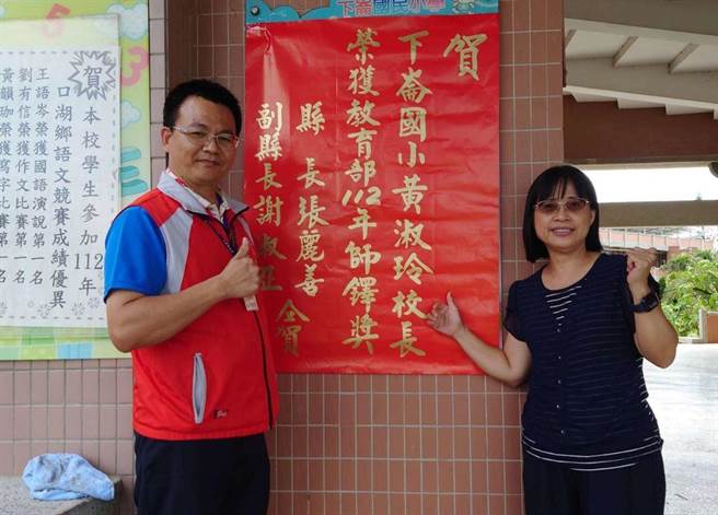 不放弃任何1个孩子，云林县下崙国小校长黄淑玲（右）荣获师铎奖。（云林县政府提供／张朝欣云林传真）