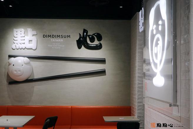 点点心微风信义店改装，将于明（20日）亮相。（点点心提供）