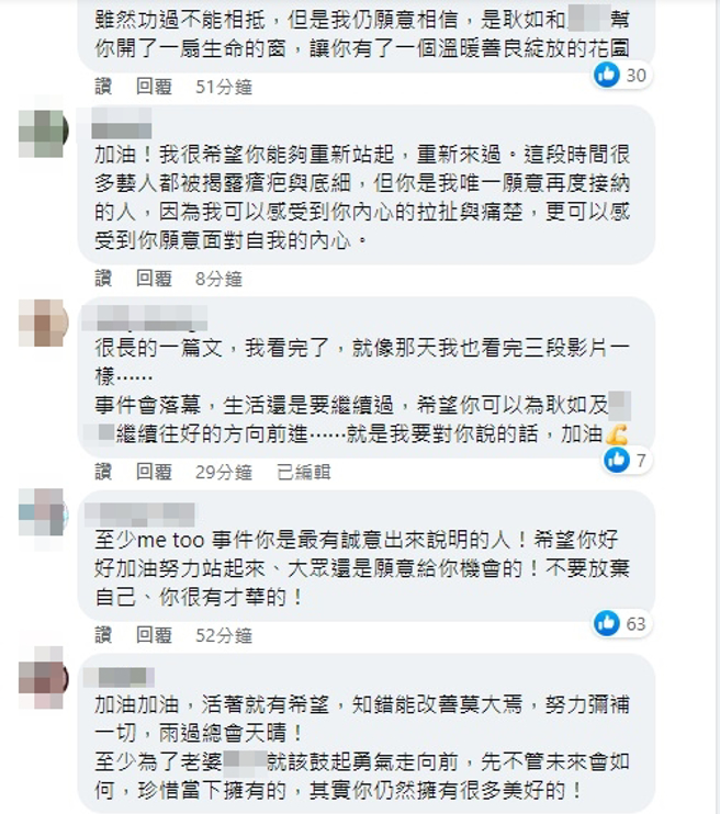 黃子佼發長文，網友紛紛湧入鼓勵。（圖／黃子佼facebook）