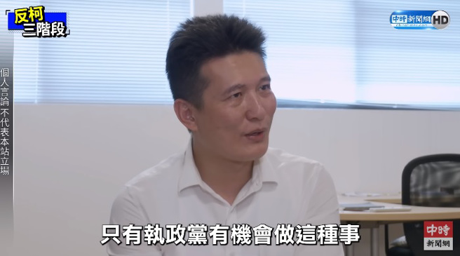 民眾党中央委员张凯钧。（图／截自中时新闻网YouTube）