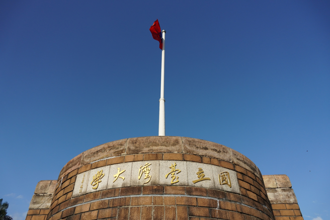 一名男子纠结许久后舍弃台大，选择念私立牙医系。（图／示意图，达志影像）