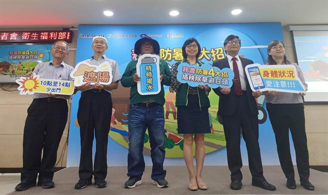 国民健康署、中央气象局、农业委员会、中央研究院和中华民国环境职业医学会共同提醒农民朋友，做好遮阳、补水、休息，并留心自身及他人身体状况，避免热伤害。（王家瑜摄）