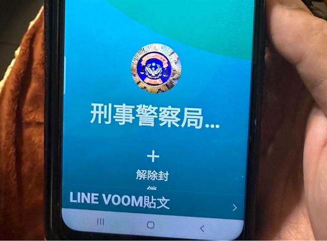 差點遭詐騙的簡姓老翁秀出其手機，畫面顯示疑似詐騙集團假冒的警察，透過通訊軟體意圖詐騙。（基隆市警局提供／徐佑昇基隆傳真）