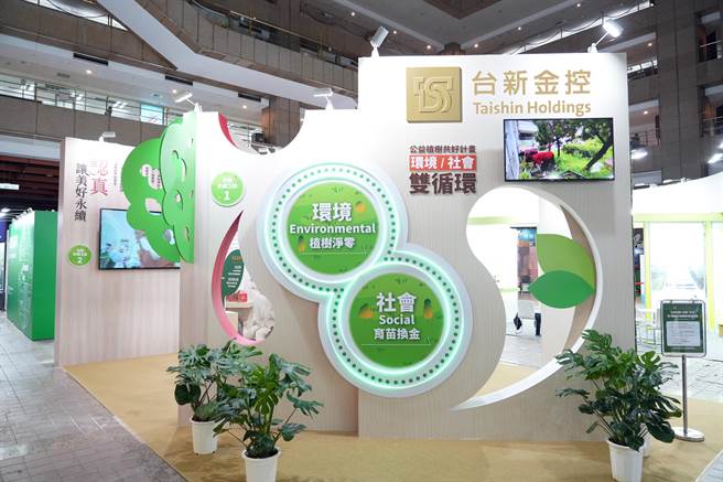 台新參展2023亞太永續行動博覽會，分享認真精神實踐永續理念的成果。（台新提供）