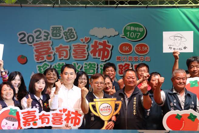 欲透過運動賽事發展地方觀光，嘉義縣番路鄉首度舉辦路跑活動，今宣布「2023番路嘉有喜柿珍惜水資源路跑」將在10月7日登場。（呂妍庭攝）