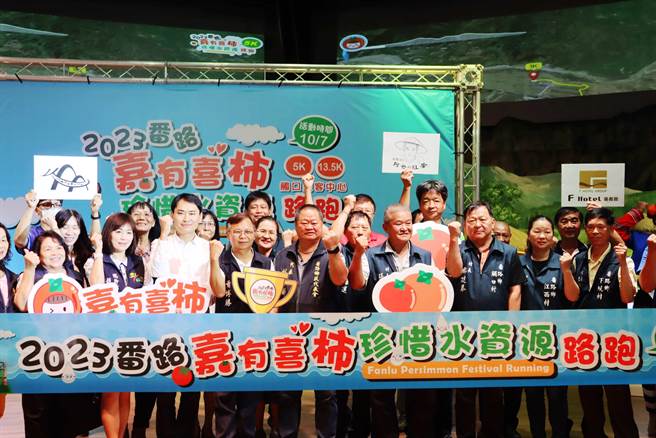 嘉義縣番路鄉首度舉辦路跑活動，今宣布「2023番路嘉有喜柿珍惜水資源路跑」將在10月7日登場。（呂妍庭攝）