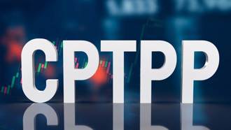 路透：申請加入CPTPP密件疑外洩 台灣正徹查