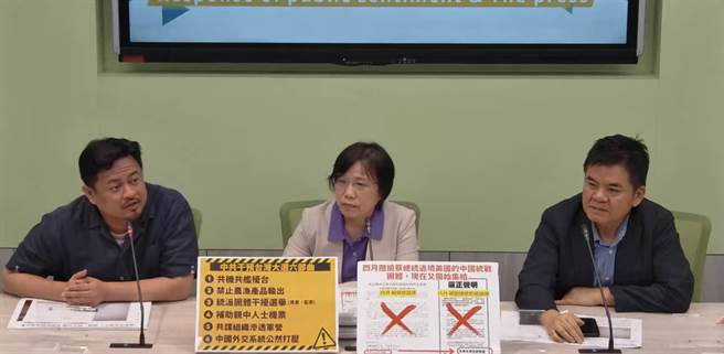 民進黨立院黨團表示，這是個別委員間的言詞意見，既然他們已經告上法院，那就法院見真章。（摘自民進黨立院黨團直播）