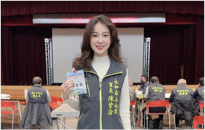 被誉为「最美里长」的新北市永和区永福里里长陈紫渝，日前被周刊爆料恋情引发讨论。（图取自陈紫渝脸书）