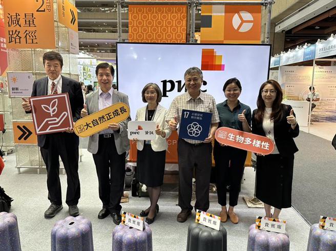 （诚联合会计师事务所与资诚永续发展服务公司于2023年亚太永续博览会首日举办「ESG焦点论坛-大自然正成长与生物多样性」座谈。图／傅沁怡）