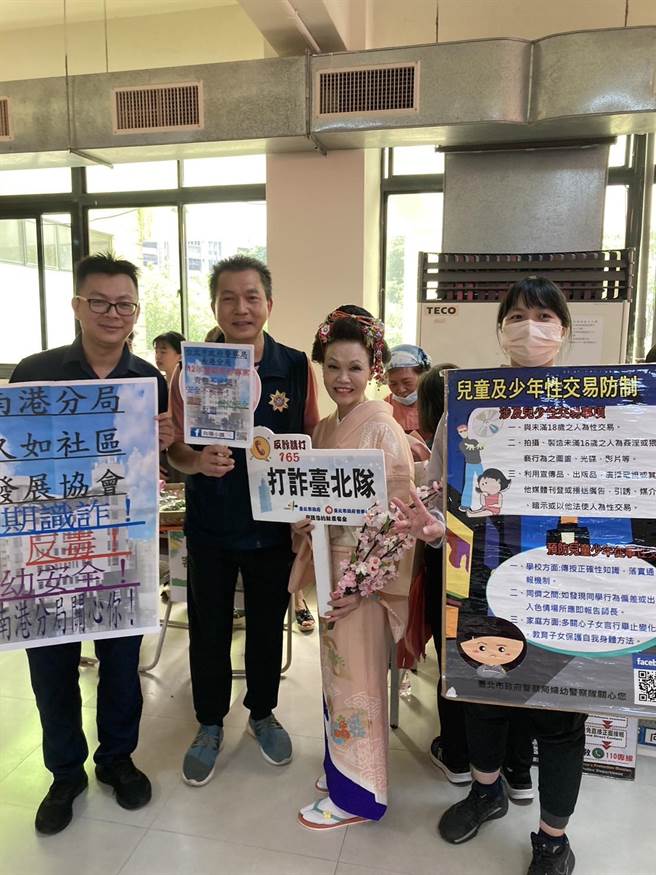 南港分局办理「青春不迷惘、安全不被害！」宣导活动。（翻摄照片／林郁平台北传真）