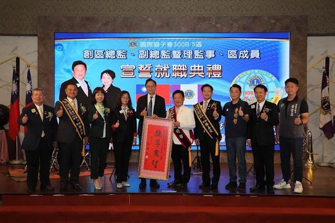 国际狮子会300B5区创区总监、副总监暨理监事会职人员宣誓就职典礼，桃园市长张善政到场致意。（翻摄照片／蔡明亘桃园传真）