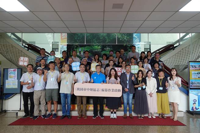 桃园市中坜区公所正式启动《桃园市中坜区志》编纂工作。（中坜区公所提供／蔡明亘桃园传真）