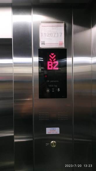 電梯許可證過期遭批低級錯誤 北流：已年度檢測並更新