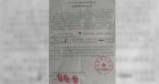 男子被當地警方處以行政拘留10天。（圖／翻攝自微博／瀟湘晨報）