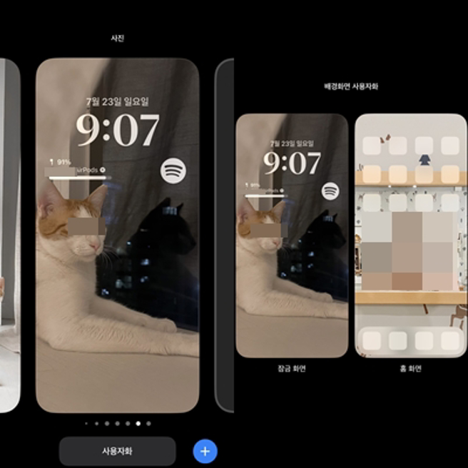 中时新闻网实测，步骤简单，长按萤幕后，选取最下方自订。（图／记者杨雅婷截图）