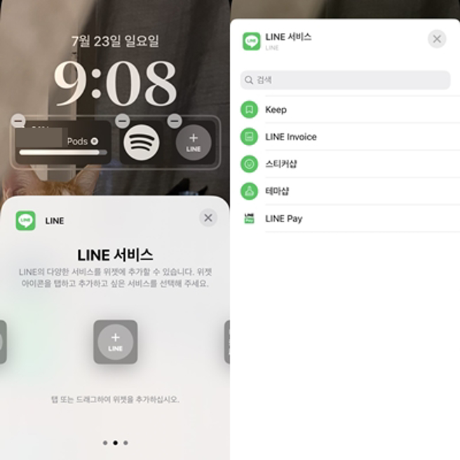 选取LINE Pay后，捷径功能列表显示LINE Pay小图示即设定完成。（图／记者杨雅婷截图）