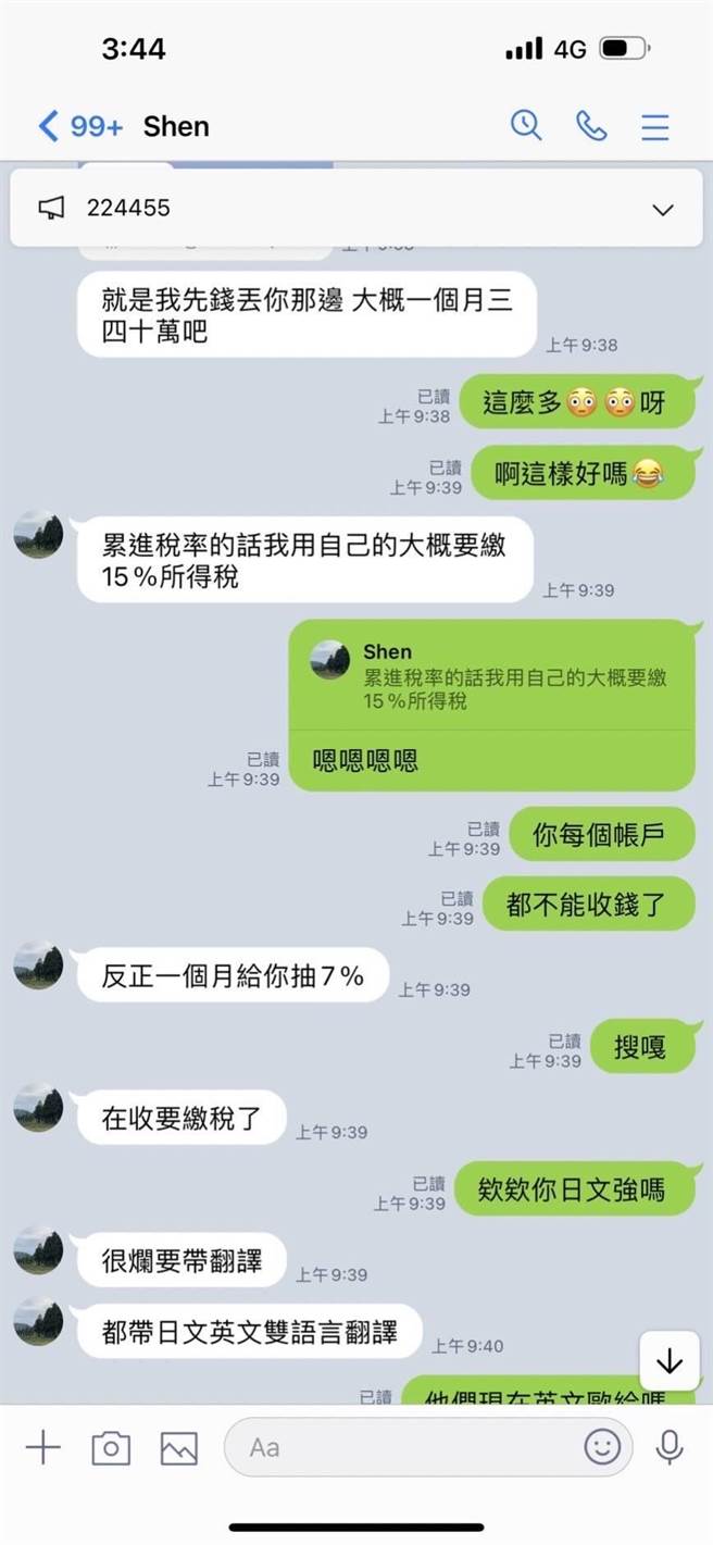被害人與詐團的對話紀錄。（警方提供）