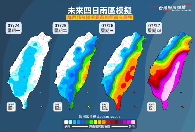 台湾颱风论坛分享杜苏芮的欧洲模式雨区模拟图，认为这是曾文水库补水的好机会。（翻摄自台湾颱风论坛｜天气特急脸书）