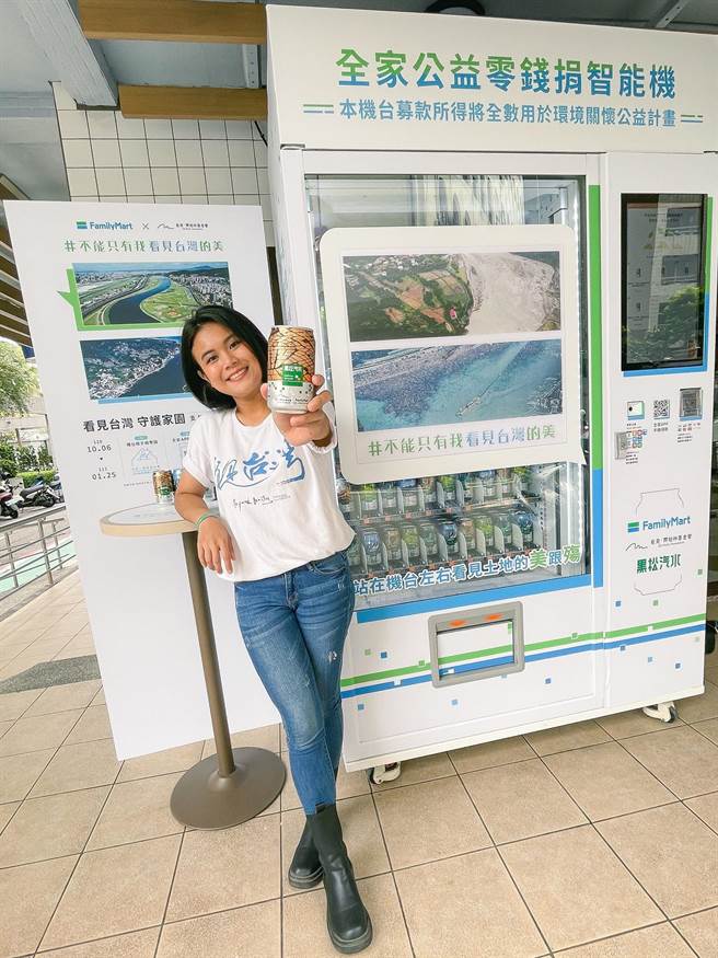 全家与看见齐柏林基金会合作，透过多元活动推动环境教育，至今已累计百万人体验。（全家提供／朱世凯台北传真）