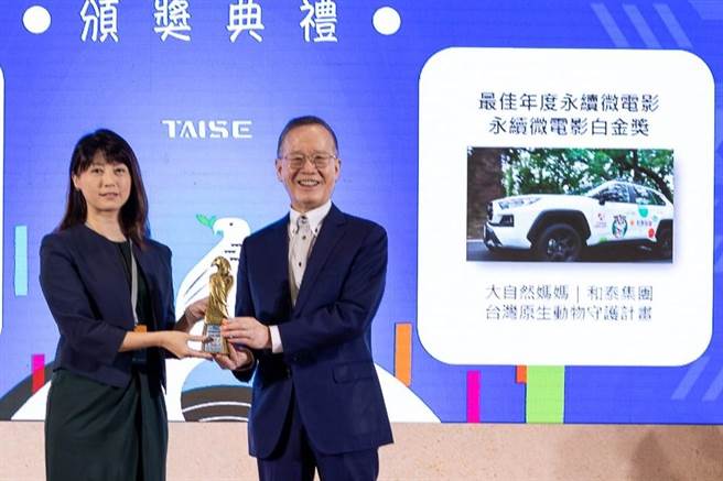 台灣永續能源研究基金會董事長簡又新（右）與和泰汽車公關法務部部長 謝琴韻（左）。（和泰提供）