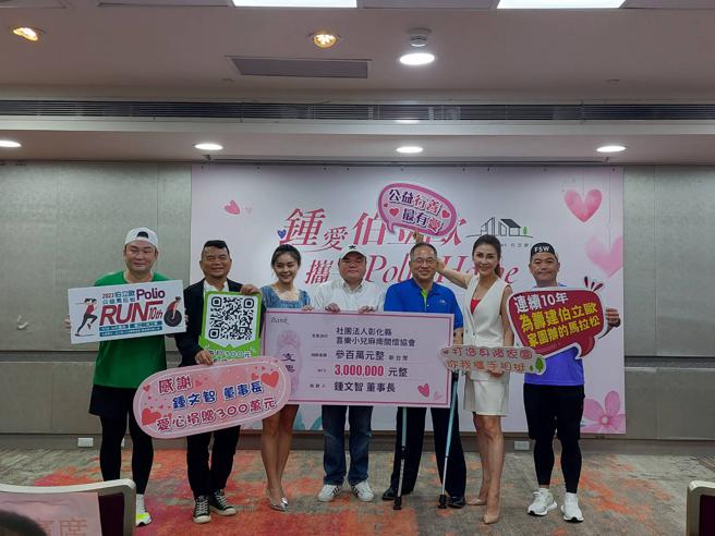 彰化伯立欧家园兴建资金仍短缺，企业家锺文智捐款300万，24日上午举行捐赠记者会，协会理事长陈忠盛和、公益代言人梁佑南等艺人一起见证。（图片来源：伯立欧家园）