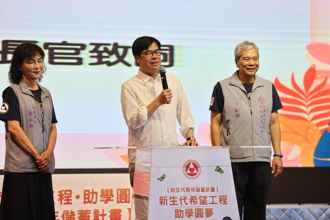 陳其邁出席「新生代希望工程-助學圓夢計畫」助學金頒發活動。（圖片來源：高雄市政府新聞局提供）
