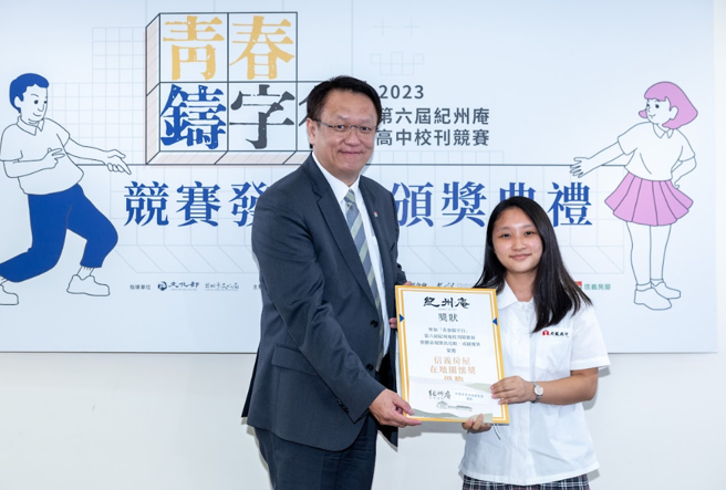 信义房屋公共事务部副总经理林俊安颁发信义房屋在地关怀奖优胜给新庄丹凤高中学生。(图/信义房屋提供)