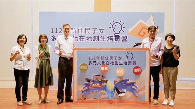 「新住民子女多元文化在地創生培育營」啟動儀式合影，合影人員由左至右依序為海科館陳素芬館長（左1）、內政部移民署黃齡玉組長（左2）、內政部移民署陳建成副署長（中）、新住民發展基金古錦松委員（右2）、基隆市政府綜合處林麗蟬處長（右1）。(移民署提供）