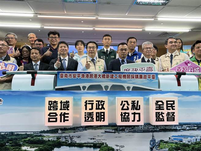 台南市长黄伟哲与法务部廉政署副署长沈凤梁、台南地检署检察长锺和宪等人，共同宣示成立安平渔港跨港大桥新建工程机关採购廉政平台。（洪荣志摄）
