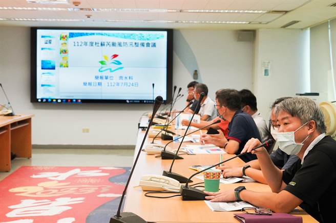 杜蘇芮颱風來勢洶洶，新北市水利局今上午召開防汛整備會議，要求各單位超前部署。（新北市水利局提供）