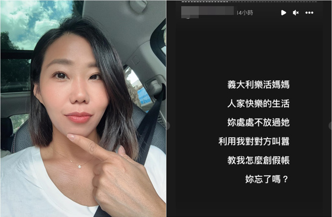 闺蜜H女狂发动态反击王君萍。（图／王君萍脸书、H女IG）