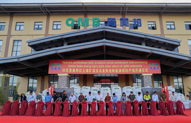 中资控股企业投资的印尼新能源材料红土镍矿项目生产线去年9月26日开通，位于印度尼西亚中苏拉威西省青山工业园区。（图／新华社）