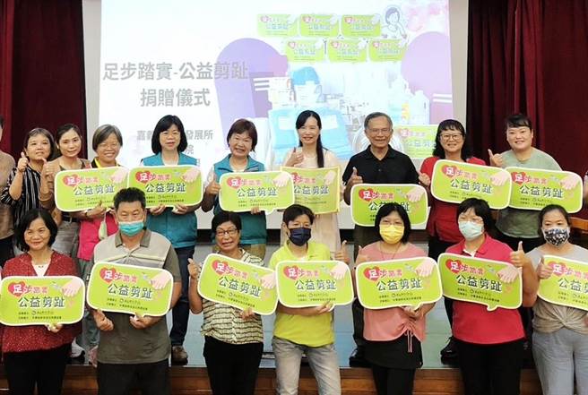 嘉义县社会局与中华健康促进及照护协会合，推出「足步踏实～公益剪趾」计画。（嘉义县政府提供∕吕妍庭嘉义传真）