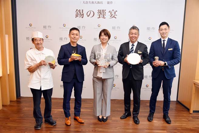 大仓久和大饭店与「能作NOUSAKU」合作，携手打造「锡の飨宴」特别企划。（大仓久和提供）