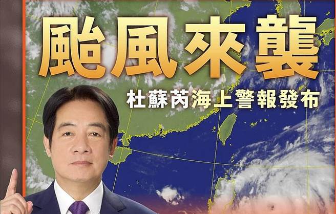 取自赖清德脸书