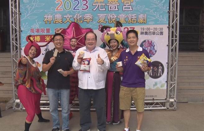 新北市三重先嗇宮今年結合神農文化祭，舉辦兒童劇場活動，預計從8月5日至8月27日連辦5場兒童劇場，讓親子可以先嗇宮前的神農百草公園欣賞精采演出。(黃敬文翻攝)