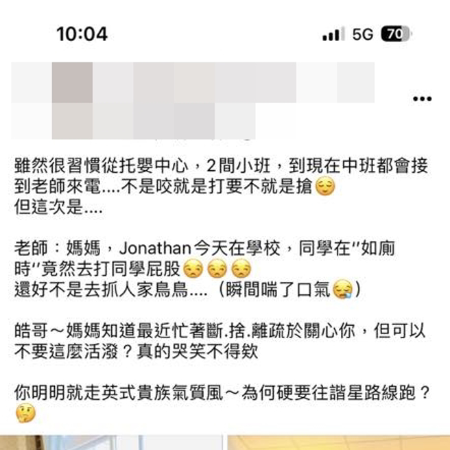 網友翻出林女過去的臉書貼文，發現5歲男童曾被幼兒園老師多次反映會打其他同學。（圖／翻攝自爆料公社）