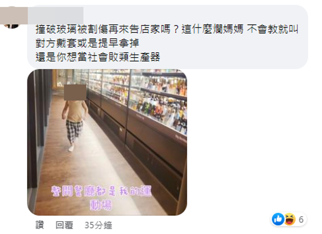 林女曾放任5歲兒在餐廳跑跳。（圖／翻攝自爆料公社）