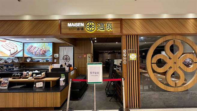 北高雄百货迈泉猪排挂上「暂停营业」海报。（柯宗纬摄）