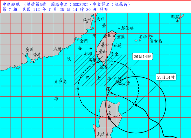 中央氣象局今天下午2點半發布海上、陸上颱風警報。（中央氣象局提供）