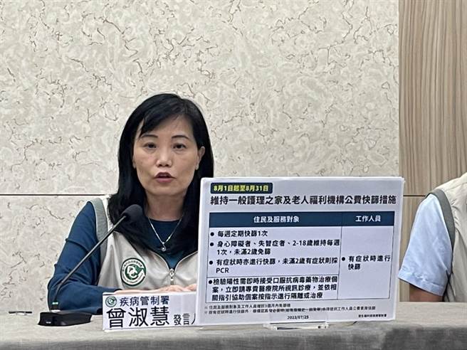 疾管署发言人曾淑慧。摄影：郑郁蓁